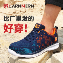 Light Laueing shoes for men and women Summer comfort breathable mesh working shoes ladle head Anti-smashing Spurs Soft undershoes 0 75kg