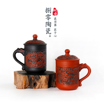 Purple sand cup Teacup Dragon and phoenix auspicious with lid Yixing Kung Fu handy cup Tea handmade office and household gifts