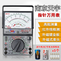 Nanjing Tianyu MF47 high-precision pointer multimeter mechanical internal magnetic anti-burn buzzer full protection universal meter