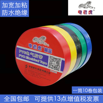 Electric Tiger electrical tape 70 electrical tape PVC insulation tape waterproof black insulation tape promotion
