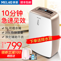 Meiling dehumidifier Household small bedroom silent high-power dehumidifier Basement dehumidifier dryer