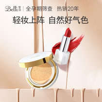 belli pregnant woman color makeup suit pregnant woman special cosmetic pregnancy mouth red sun protection air cushion makeup remover oil lip glaze