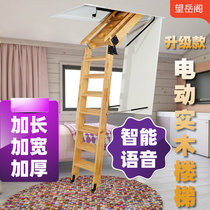 Wangyue Pavilion intelligent voice home automatic solid wood folding lifting invisible electric remote control telescopic ladder pavilion stairs
