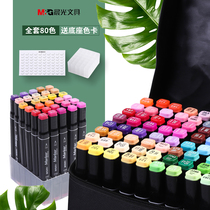 Morning Light Marker pen set student oily watercolor pen painting brush alcoholic ink double-head quick-drying animation design art student special marker pen 24 colors 36 colors 48 colors 60 colors 80 colors