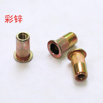 Pull rivet nut flat head column grain pull cap M3M4M5M6M8M10M12 (factory direct sales large discount)
