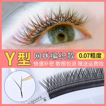 0 07y type 12 rows large capacity grafted eyelashes Super soft natural thick mink love mesh braided flowering