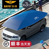  Baiyu car parasol automatic car coat car cover sunscreen carport Xuan Yi Lang Yi Ying Lang Corolla Civic