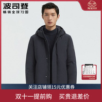 Bosideng down jacket mens mid-length business casual thickened detachable liner live inside live jacket winter