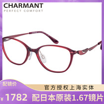 CHARMANT full frame business glasses frame female round frame EX titanium tide myopia glasses frame CH10644