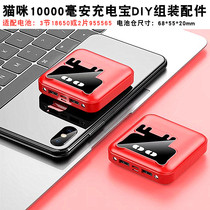 3 sections 18650 mobile power box charging treasure motherboard shell cover DIY assembly charging treasure shell sub-kit