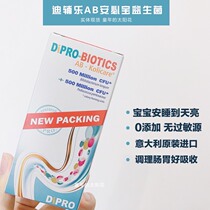 (Physical spot) Shunfeng Italy original imported dipro di Fule AB Ambibao probiotics