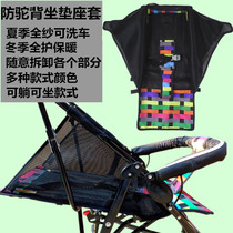 Baby stroller cloth cover mesh cloth cushion seat cover baby light umbrella car net seat cover can lie down the umbrella car baby carrier accessories