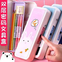 Children's double password pencil case cartoon primary school students pencil case cute men and women can creative pencil case pencil case