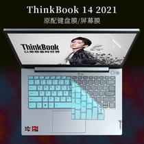 14 inch Lenovo ThinkBook 14 2021 keyboard film ThinkBook14 G2 G3 ARE ITL dust pad laptop screen