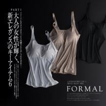 Incognito sling vest Silky one-piece removable chest pad Anti-light bra Slim ice silk base shirt