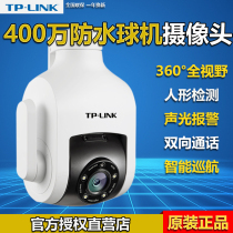 TP-LINK high-definition night vision 4 million waterproof ball machine wireless camera phone remote monitoring yelling talkback 360-degree holder panoramic intelligent cruise tracking alarm tplink IPC