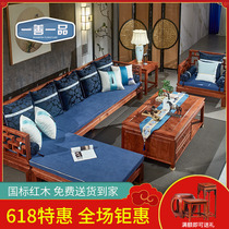 Solid wood sofa combination New Chinese mahogany sofa Office Rosewood sofa Corner chaise lounge furniture