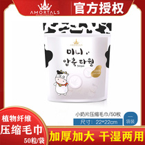 Alwood Dairy Milk Sheet Compressed Towel Disposable Pure Cotton Thickened Wash Face Towels Full Cotton Travel Portable Finish