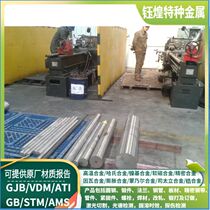 JG4246A JG4246A TAC-2 TAC-2M TAC-2M temperature alloy TAC-3A TAC-3C TAC-3B TAC-3C temperature alloy rod