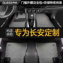 Fully enclosed car floor mats for Changan cs75 Yidong cs35 Rui Cheng cc cs55 cs15