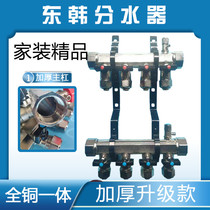 1 Han 1 inch 4 points 20 large traffic All copper thickened pure copper integrated floor heating Geothermal Intensive set valve water segregator