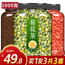 Chrysanthemum Lycium barbarum cassia seed tea stay up late liver go to Mars liver fire object of beauty to liver huo pai hepatotoxicity detox