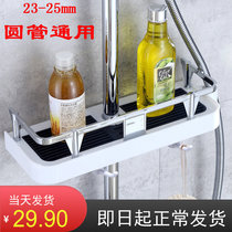 Shower Shower Sheller Tray Toilet Shower Bar Tray bracket Rack Free Shower shower trays