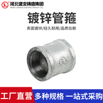 Jianzhu Steel Galvanized Pipe Ancient Galvanized Pipe Hoop 46 points Internal Wire Direct Fire Gas Pipeline Special Accessories