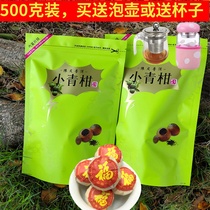 Fu Zi XinHui Xiaoqing Puer Tea Orange Puer Tea Orange Puer Tangerine Pi Puer Cooked Tea Bulk 500g Raw Sun Sun Hui