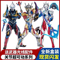 Zeta Sero Beria Ged Altman Super Movable Childrens Boy Toy Doll Hand-made Ornament Model