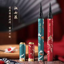 White crane China Wind Eye Line Pen waterproof and anti-perspiration lasting no-fainting beginners color makeup