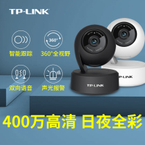 tplink camera home phone remote look heirloom cable security zoom tripod head monitor intelligent 360 degrees panoramic home indoor camera night-vision HD wireless network 44aw