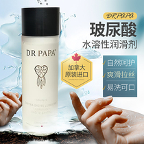 drpapa imported lubricating oil water-soluble hyaluronic acid massage oil-pushing spa orgasm pleasure couples sex products