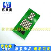 LBT-B52 Internal Selection Display Board J0522A-2 Liberty Car Internal Display Board Original Spot Elevator Accessories