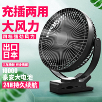 Qiying charging fan USB big wind dormitory student home outdoor portable large battery table clip fan