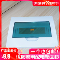 PZ30-12 loop luxury panel distribution box cover household open DZ47 panel cover Meilan type