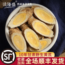 Wild milk vetch blockbuster 500g kut grade Gansu Chinese herbal medicine official flagship store with angelica root blister water