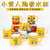  Creative cartoon couple little yellow man thief dad water cup Mug cup dormitory bowl cup Milk cup teacup