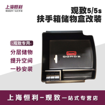 Suitable for viewing 5 5s armrests Inner storage box Boxes Hide Space Retrofit Upgrade Trays Decoration