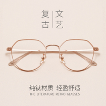 Pure titanium myopia female retro Net red glasses frame frame mens big frame can be equipped with degrees big face plain eyes