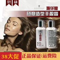 Original imported Swarco elastin curl moisturizing curl shaping long-lasting anti-frizz hair care serum plumping cream