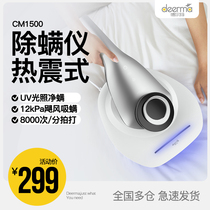 Delma mites removal instrument household bed vacuum cleaner dedusting mites hand-held ultraviolet mite-absorbing artifact