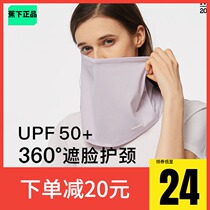 Banana full neck mask female face ice thin breathable shade scarf summer outdoor sunscreen veil collar hood mask
