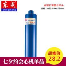 East Chengdu Water Diamond Diamond Dry Beat Engineering Thin Wall Air Conditioning Concrete Water Drill drill Original East City