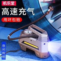 Jieletang car air pump Portable car electric tire multi-function 12v air pump Car pump