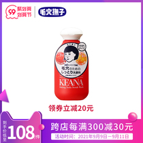 Shize Institute Porous Caozi Baking Soda Cleansing Powder 100g Deep Blackhead Exfoliating Cleansing Powder