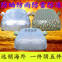 Dongfeng Yueda Kia Lion Race 200720082009 Old 0709 Year Car Car Cover