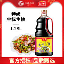 Sea heatergrade Gold Label raw draw 1 28L Barrel Fitted Kitchen Home Fried Vegetable Sauce Oil