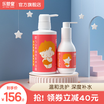 Le Ying Tang baby shampoo Shower Gel 3-in-1 baby Camellia oil moisturizing moisturizing hydrating body milk 2-piece set