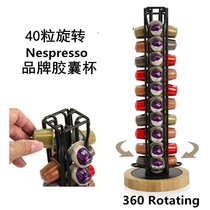 Coffee capsule rack storage storage rack display rack rotatable drawer non-universal 40 NESPRESSO dedicated